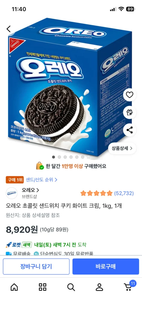 Bánh quy kem trắng sô cô la Oreo, 1 kg, 1 cái