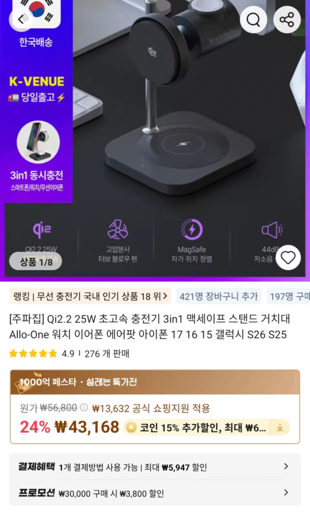 [Ali] Bộ sạc cực nhanh Zupajip Qi2.2 25W Đế MagSafe 3in1 (Coin Deal)