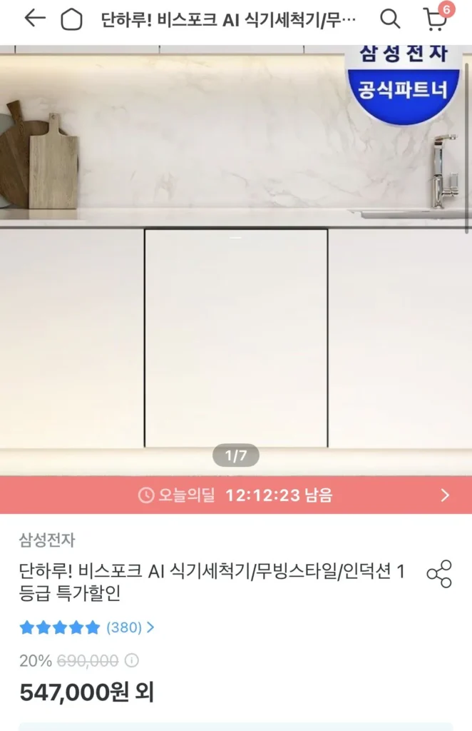 Máy rửa bát Samsung 12 chỗ