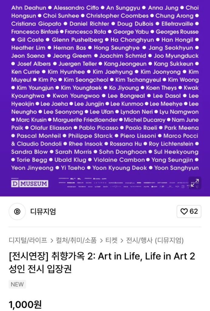 Vé Triển Lãm D Museum Taste House 2