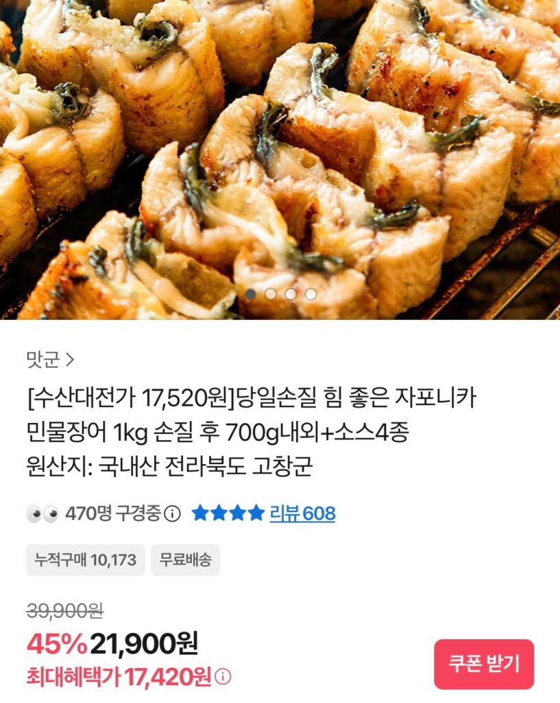 1 kg lươn Japonica nước ngọt, 700 g sau khi làm sạch 