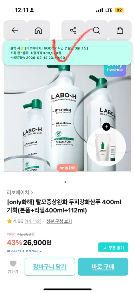 Dầu Gội Tăng Cường Da Đầu LaboH 400ml+400ml+112ml