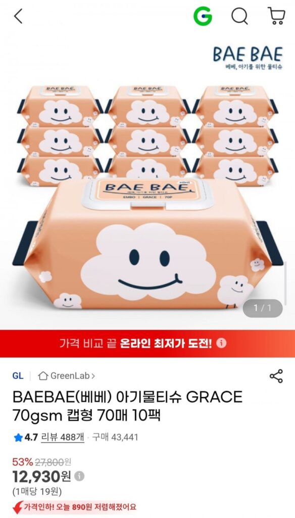 Khăn lau trẻ em BAEBAE GRACE loại nắp 70gsm 70 tờ 10 gói
