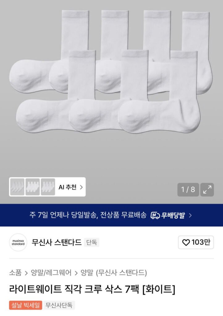Trọng lượng nhẹ không chuẩn, 1507, gói N tất Mizuno
