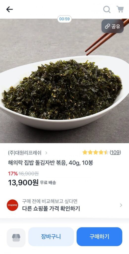 Haeuirak Rong biển Dolgi nhà làm 40g 10 túi
