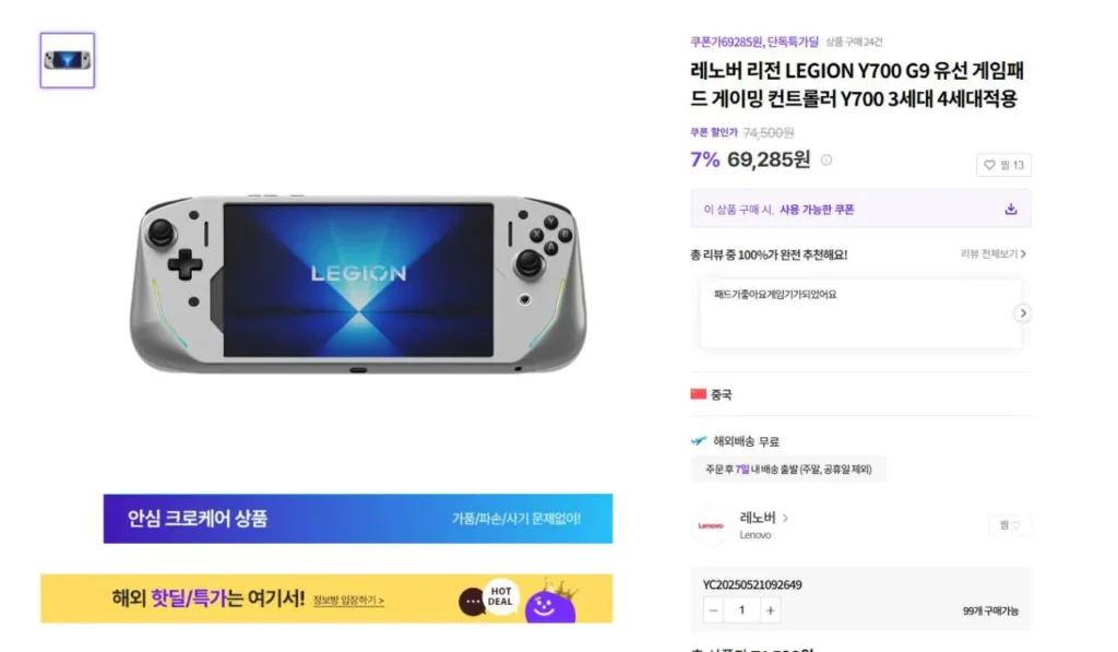 Tay cầm chơi game có dây Lenovo Legion LEGION Y700 G9
