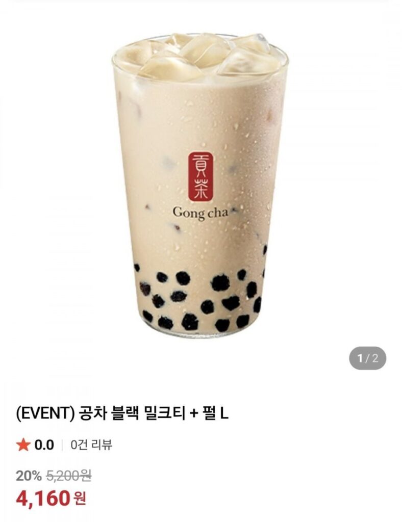 Trà Sữa Đen Gongcha + Trân Châu L