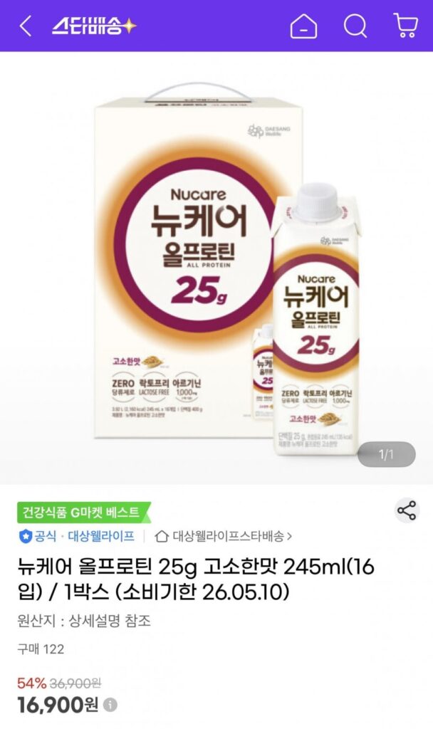 New Care All Protein Hương vị mặn 245ml 16 gói