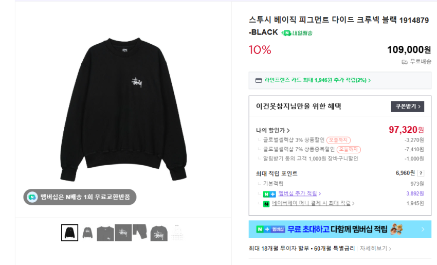 Stussy Pigment Dye Crew Neck Black 9,7 shot