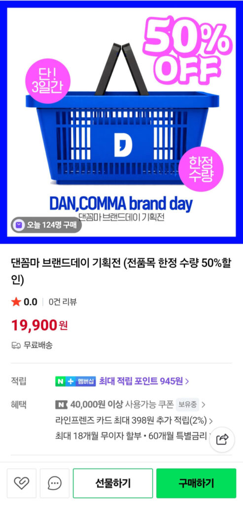Ngày hội thương hiệu Dan Comma số lượng có hạn Giảm 50% tất cả sản phẩm