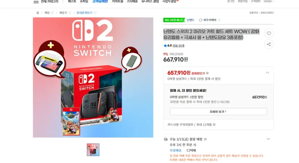 NS2 Nintendo Switch 2 Bộ thế giới Mario Kart