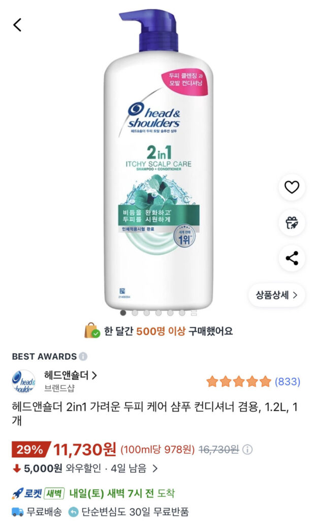 Dầu Gội Chăm Sóc Da Đầu Ngứa Head & Vais 2in1 1.2L