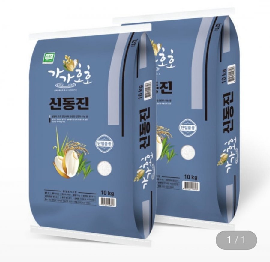 Gạo Lương Tâm Nông Dân Gạo Shindongjin 10kg 2 gói