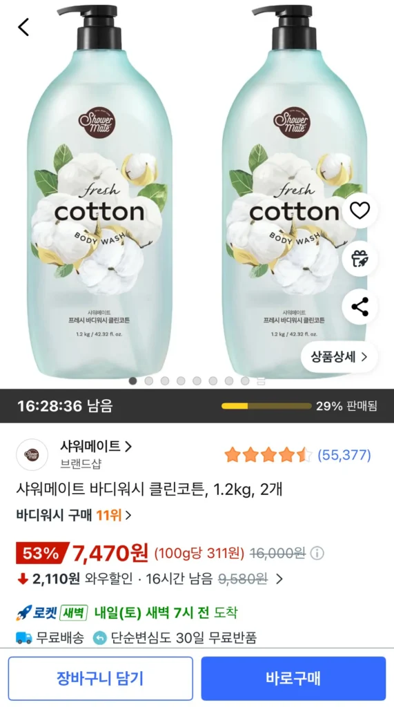 Sữa Tắm Tắm Cotton Mate, 1.2kg, 2 Cái