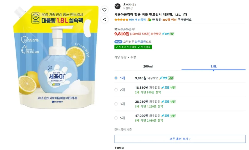 Nước rửa tay tạo bọt kháng khuẩn không vi khuẩn hương chanh, 1.8L, 1 chiếc