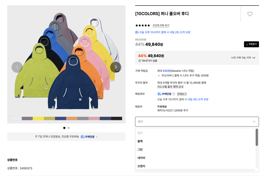 Áo hoodie có mũ trùm đầu vui nhộn Madden