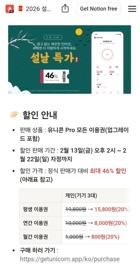 [Khác] Phiếu thưởng Unicorn Pro