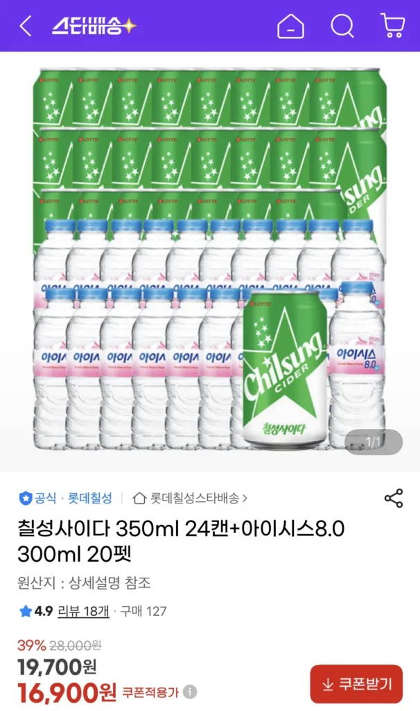 Rượu táo Chilsung 350ml 24 lon + Isis 300ml 20 pet