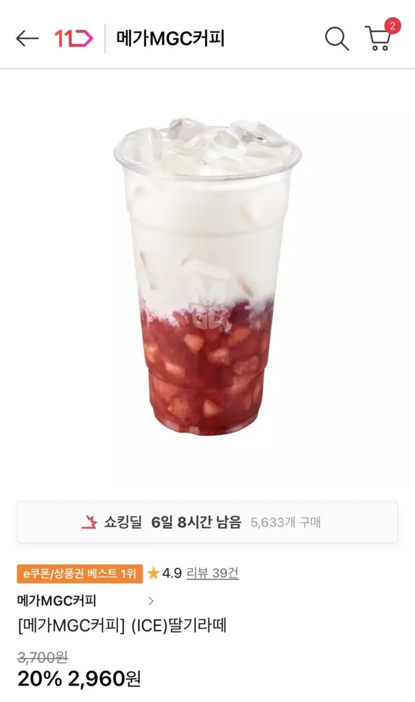 Cà phê Mega ICE Dâu Latte