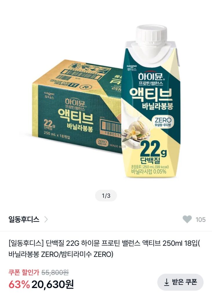 Ildong Foodis Hymune Protein Balance Active 250ml 18 gói 