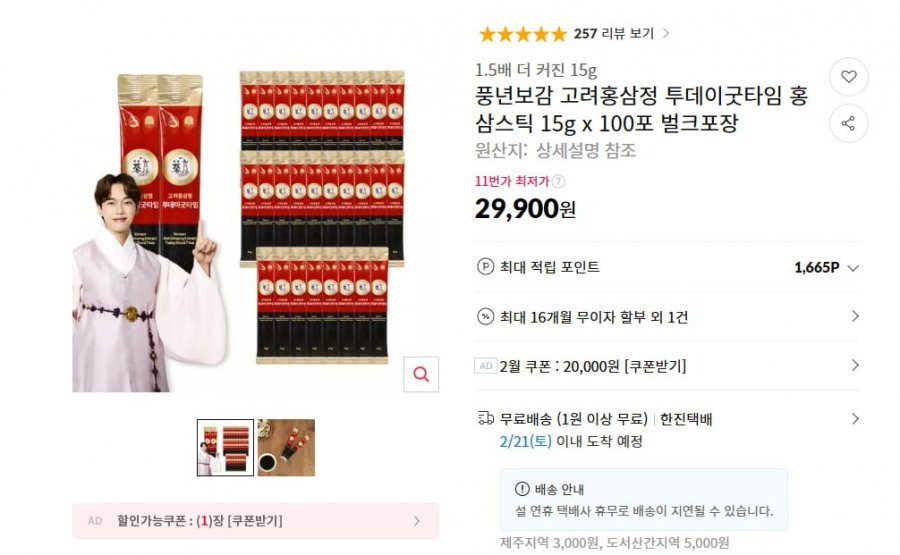 Chiết xuất hồng sâm Hàn Quốc Bogam Today Time Stick 100 gói