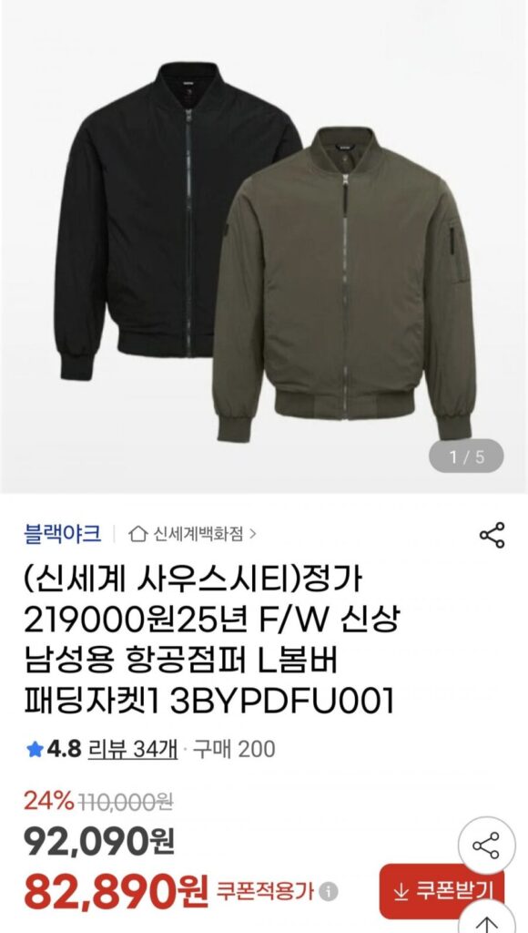 Áo khoác đệm hàng không Blouson Interseasonal Black Yak