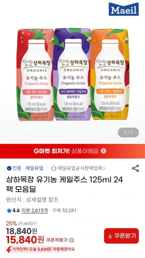 Nước ép cải xoăn hữu cơ Sangha Ranch 125ml 24 gói
