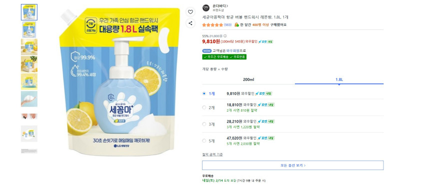 Nước rửa tay tạo bọt kháng khuẩn không vi khuẩn hương chanh, 1.8L, 1 chiếc