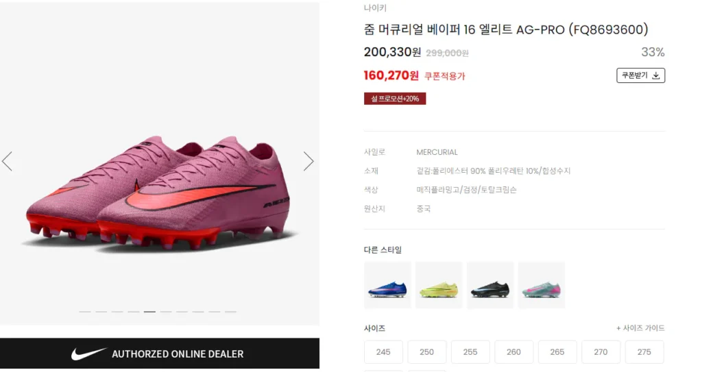 Zoom Mercurial Vapor 16 Elite AG-PRO (FQ8693600)