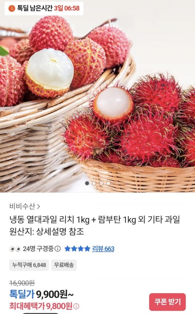 Vải thiều nhiệt đới đông lạnh 1kg + chôm chôm 1kg và các loại trái cây khác