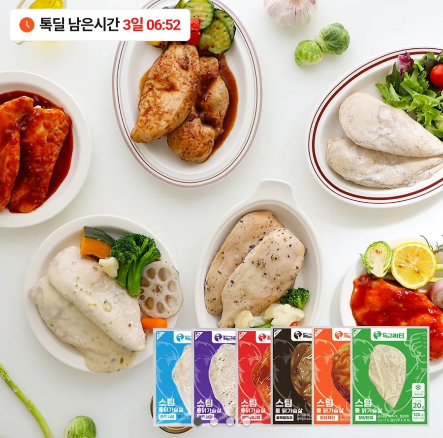 Ức gà nguyên miếng Deukgeun 24 gói