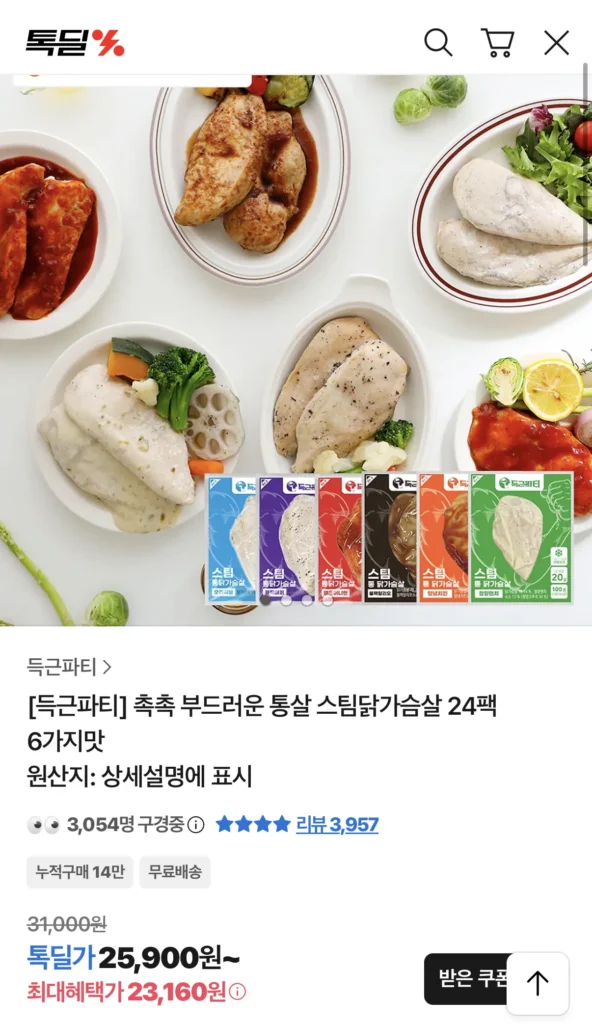 Ức gà hấp nguyên thịt Deukgeun 24 gói
