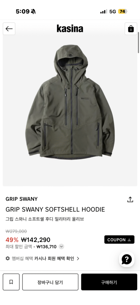 Gripswanee