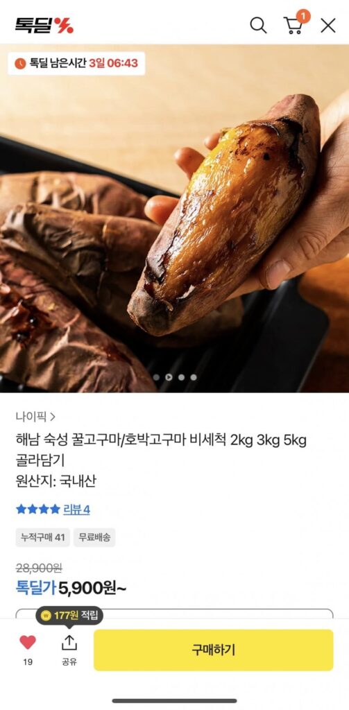 2kg khoai lang mật ong