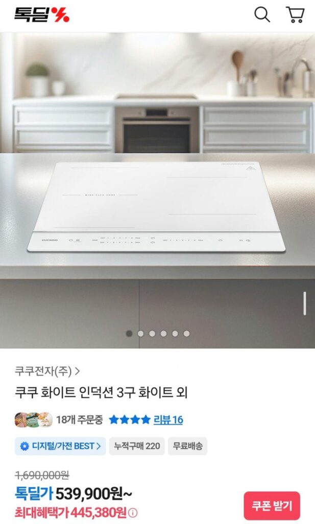 Cảm ứng đầu đốt Cuckoo 3
