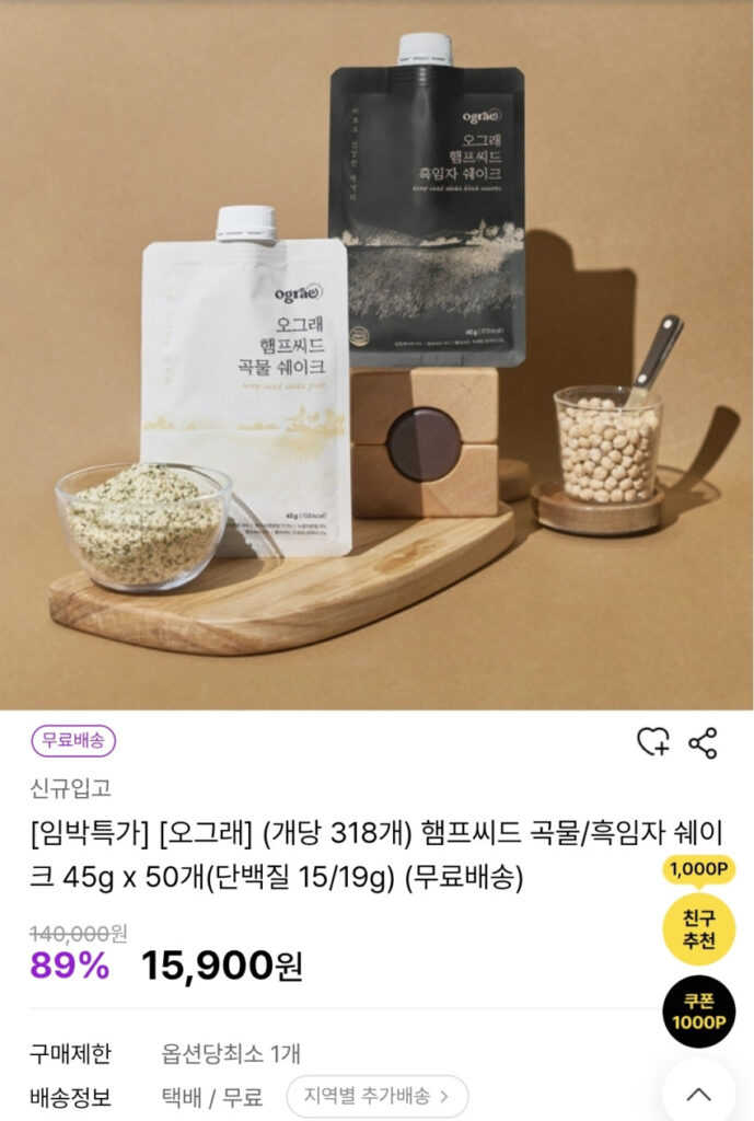 Pseed Grain/Vừng đen lắc 45g x 50