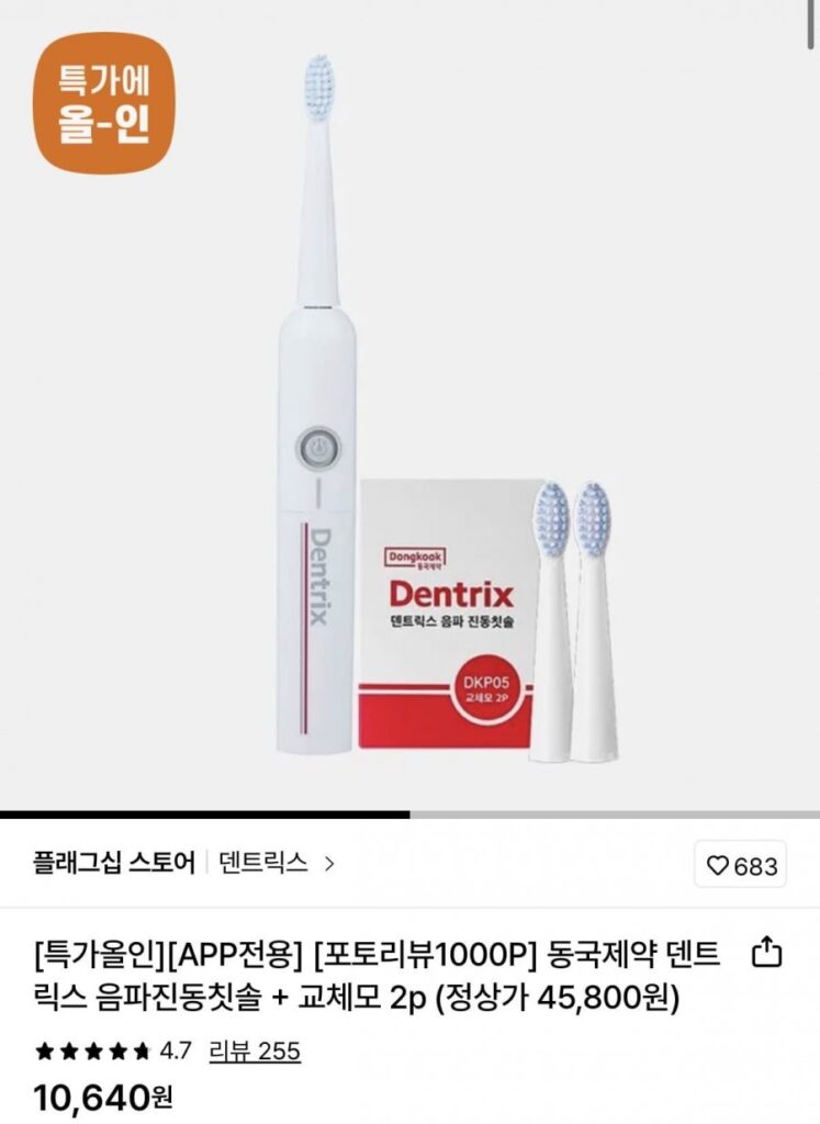 Bàn chải đánh răng rung siêu âm Dongkook Pharmaceutical Dentrix + đầu thay thế 2p