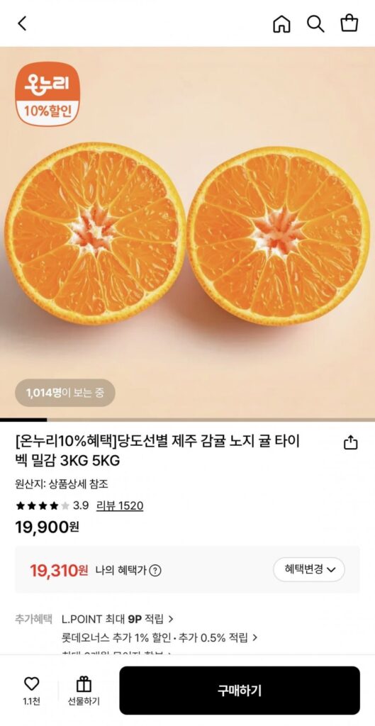 Vị ngọt chọn lọc từ quýt Jeju Noji 4.5kg
