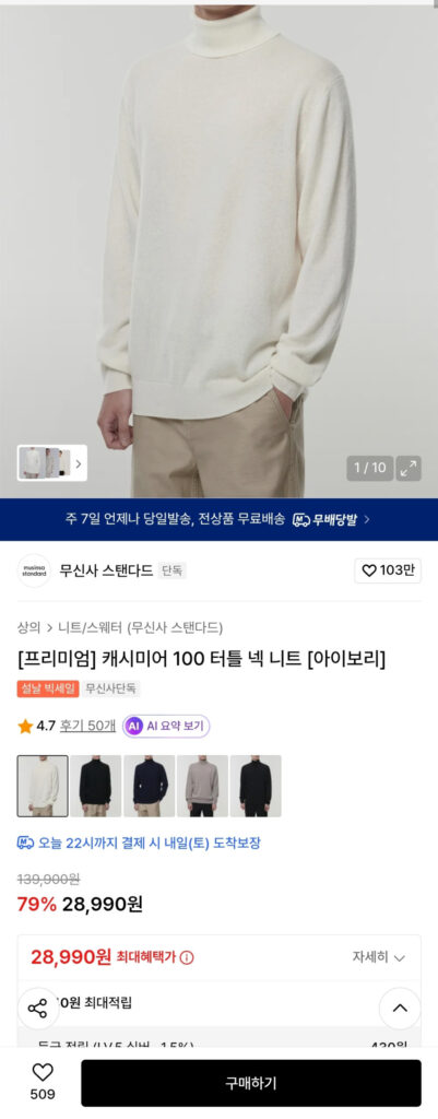 Musinsa Standard Cashmere 100 Áo len dệt kim màu ngà