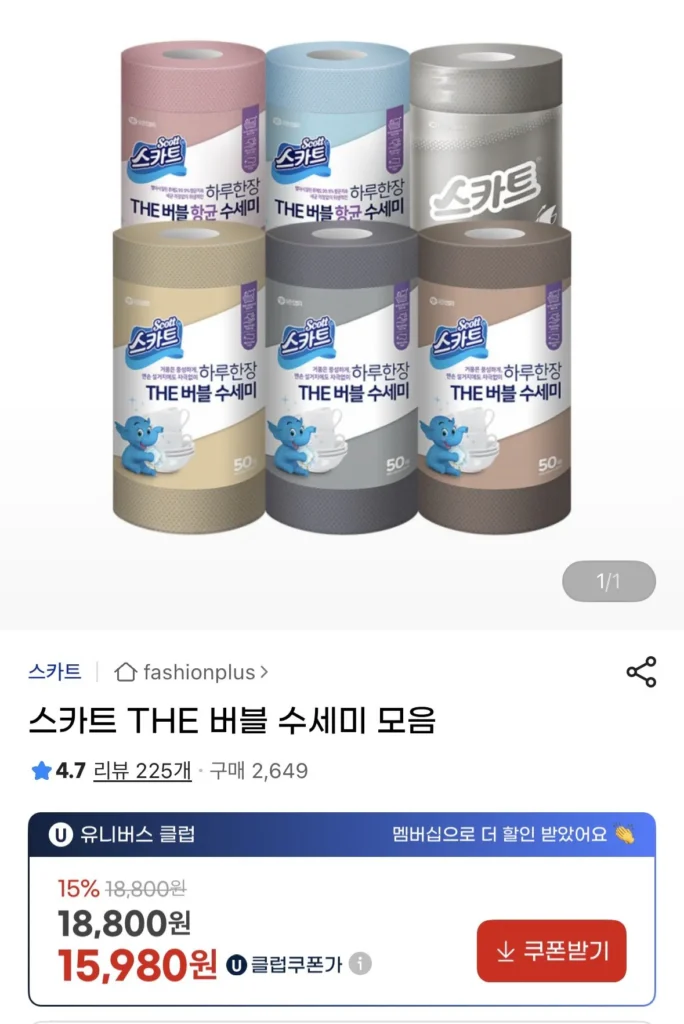 50 tờ giấy chà bong bóng phân, 6 cuộn