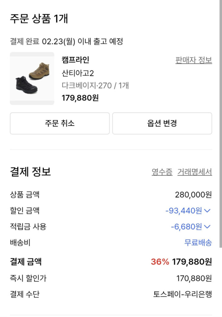 Khu cắm trại Santiago 2