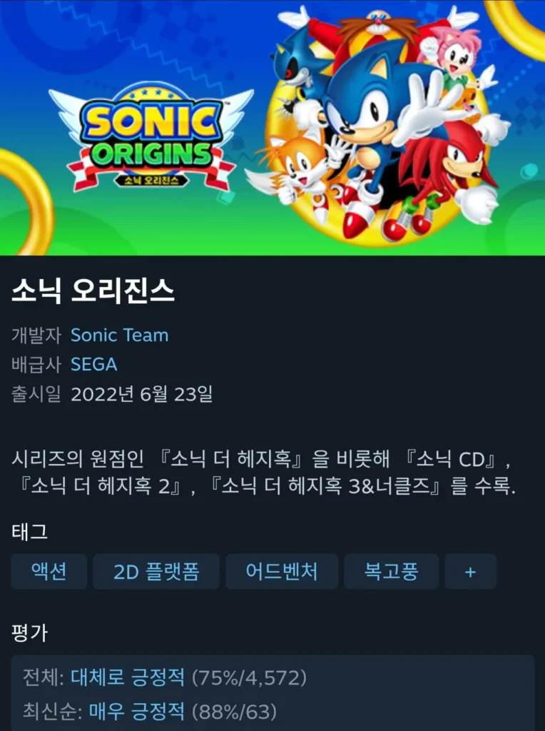 Nguồn gốc Sonic -Giảm giá 70%