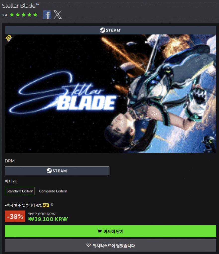 [Other] Bán Stella Blade và các cổng PS khác cho PC (Green Man Gaming Bronze trở lên)
