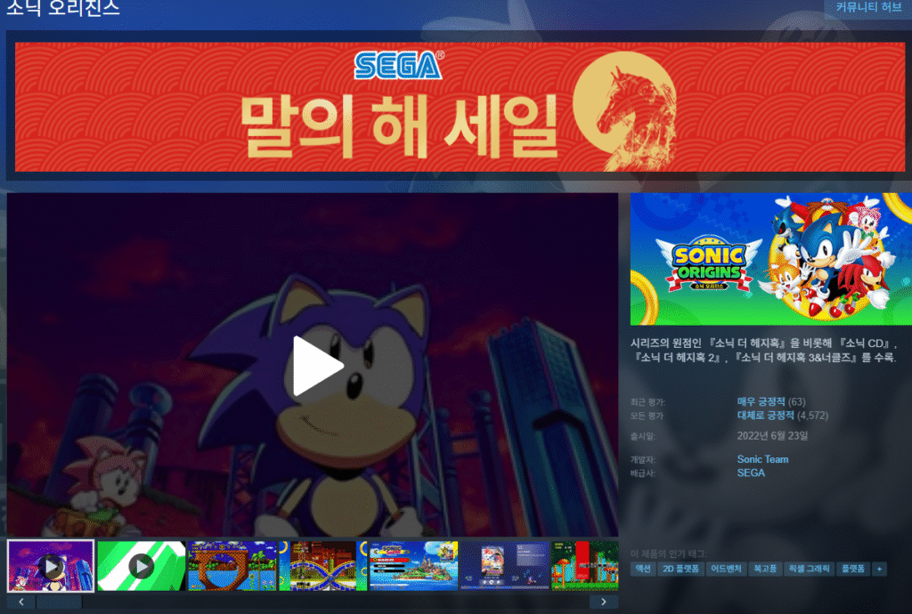 [Steam] Sonic Origins (Sonic the Hedgehog, Sonic CD, Sonic the Hedgehog 2, 3 & Knuckles)