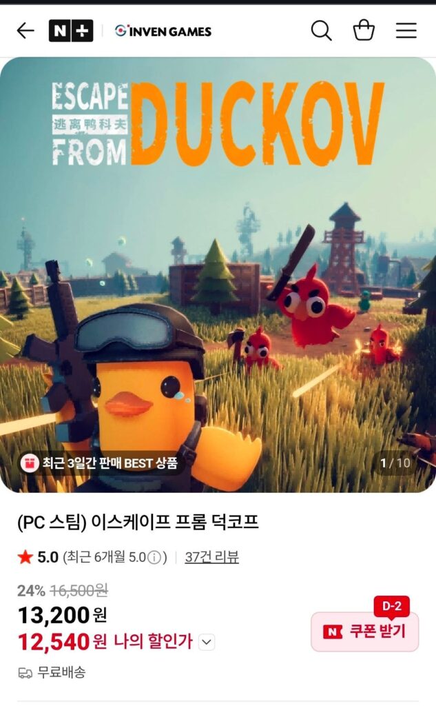 Thoát khỏi Duckoff