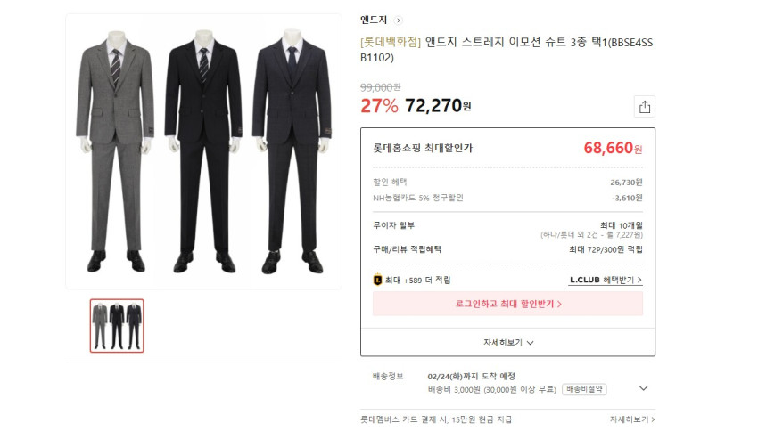 Bộ đồ chiến tranh andage