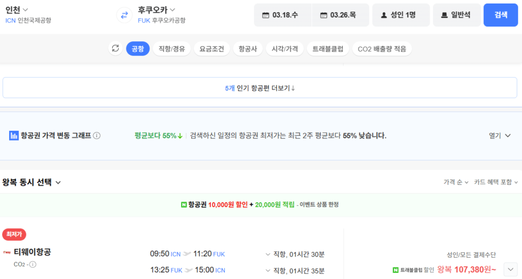 Icheon Fukuoka 0318-0326