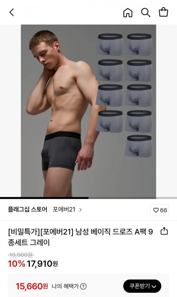 Bộ 9 món đồ nam Forever 21