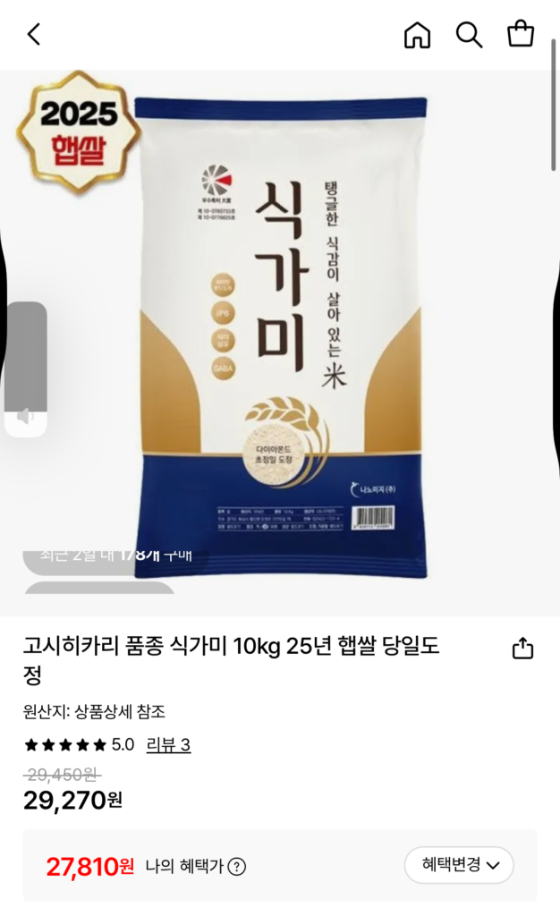 Gia vị các loại Koshihikari 10kg