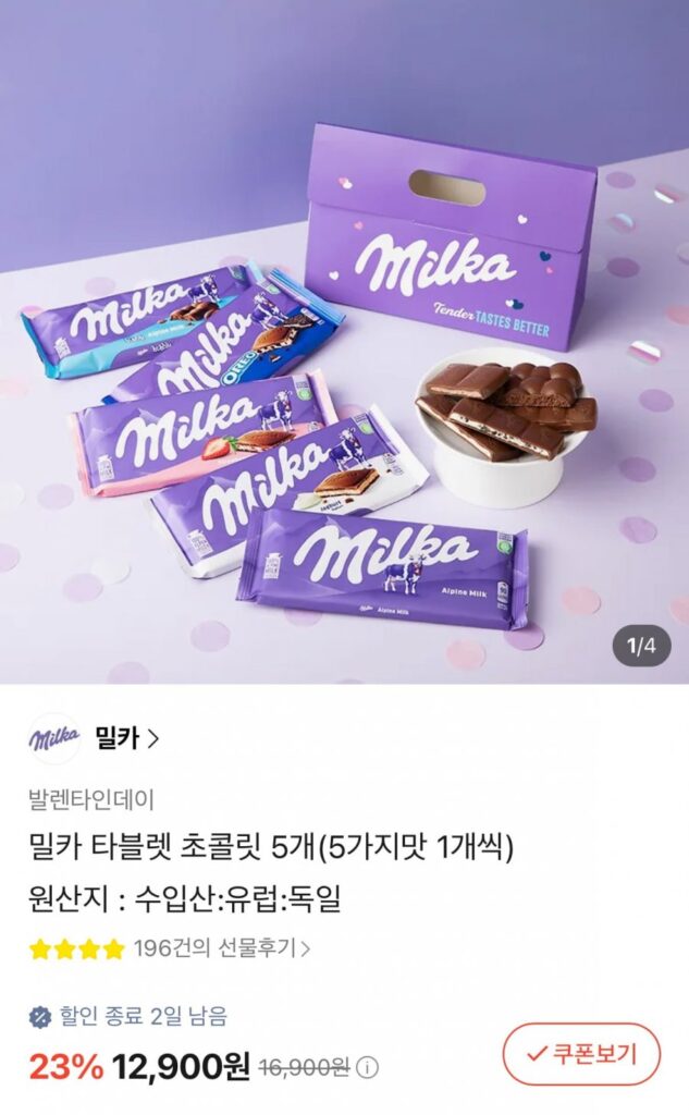 Bộ quà tặng socola dạng viên Milka 5 món